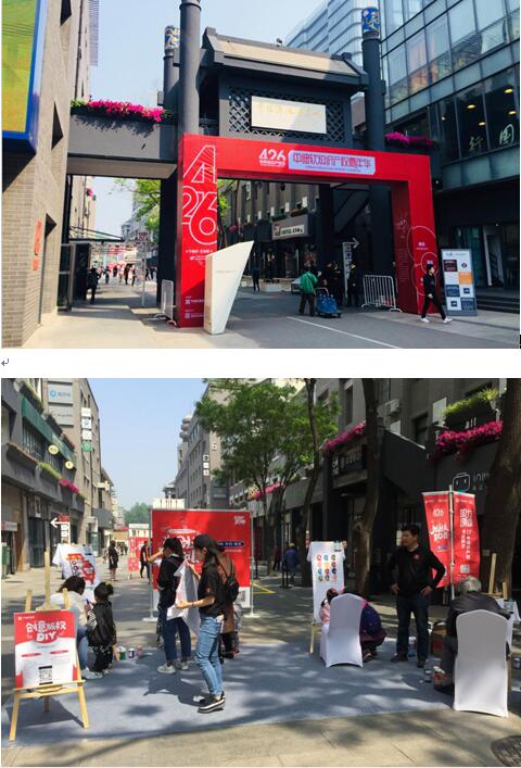 中關村創業大街-知識產權科普活動