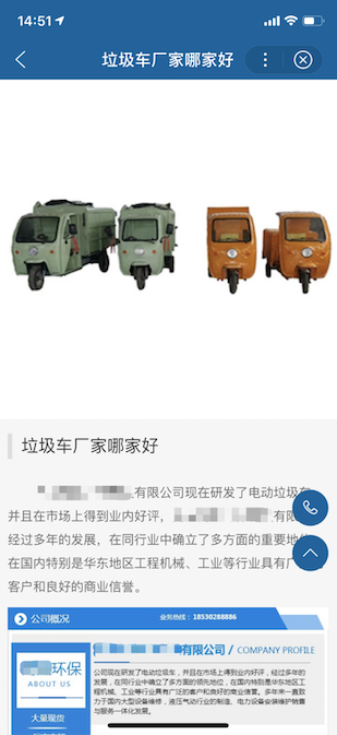 百度細雨算法-發布軟文信息