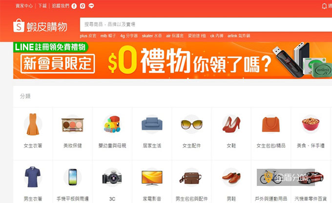 shopee-蝦皮購物