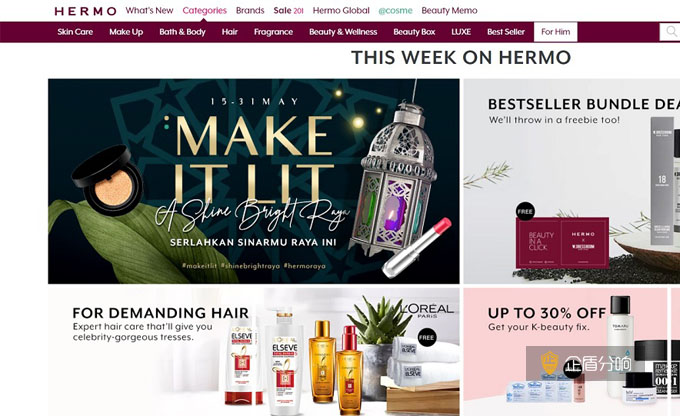 HERMO-馬來西來的美容電商網站