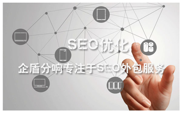 北京網(wǎng)站優(yōu)化公司-企盾分響:淺談人工智能AI和SEO優(yōu)化的未來(lái)變化