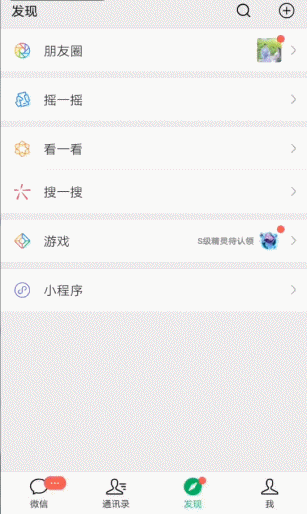 微信內(nèi)測開放小程序 微信內(nèi)測開放小程序