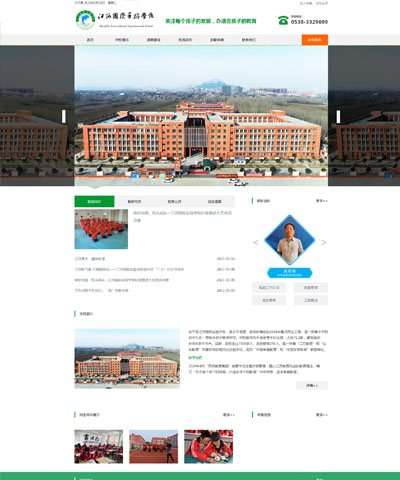 江河國際實驗學校