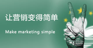 功能營銷型網站